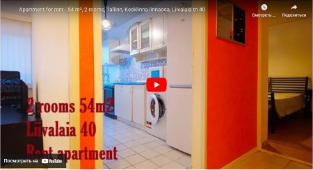 Üürikorter-54 m2, 2 tuba, Tallinn, Keskringkond, Liivalai tänav, 40