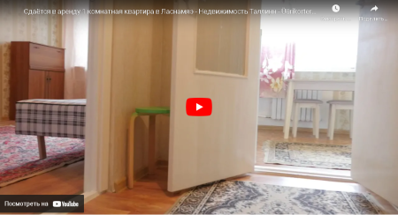 Üürile anda 1 toaline korter Lasnamäel-Kinnisvara Tallinn