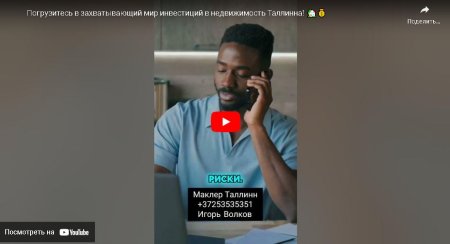 Погрузитесь в захватывающий мир инвестиций в недвижимость Таллинна! 🏡💰