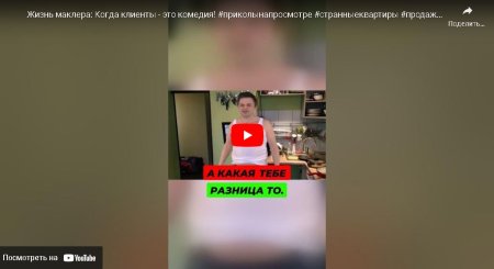 Жизнь маклера: Когда клиенты - это комедия! #приколынапросмотре #странныеквартиры #продажаквартир