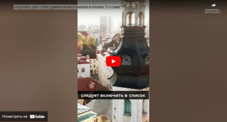 Откройте для себя удивительные маяки и пляжи Эстонии!