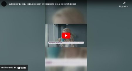 Чай на ночь: Ваш новый секрет спокойного сна и расслабления