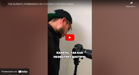 Как выбрать оптимальную высоту для установки камеры